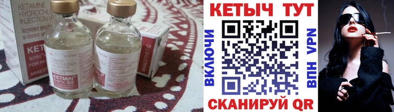 КЕТАМИН VHQ Пошехонье