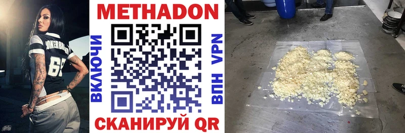 даркнет состав  Пошехонье  МЕТАДОН methadone 